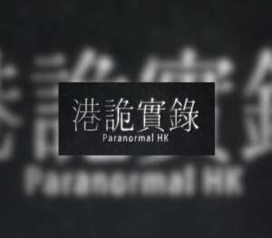 ParanormalHK EU Steam Altergift