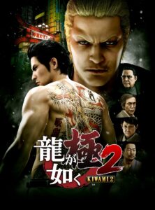 Yakuza Kiwami 2 NA Steam CD Key