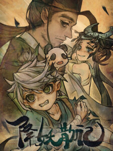 Yao-Guai Hunter RoW Steam CD Key