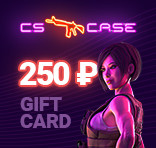 CSCase.com 250₽ Gift Card