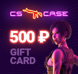 CSCase.com 500₽ Gift Card