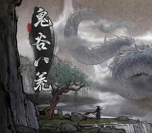 鬼谷八荒 / Tale of Immortal Steam CD Key