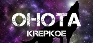 OHOTA KREPKOE Steam CD Key