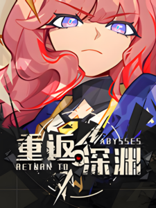 Return to abyss 重返深渊 Steam CD Key