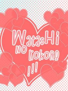 Watashi no Kokoro! 君の事が好きです。 Steam CD Key