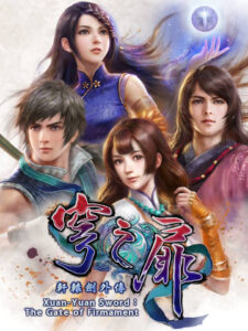 Xuan-Yuan Sword: The Gate of Firmament Steam CD Key