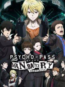 PSYCHO-PASS: Mandatory Happiness - Digital Art Book DLC Steam CD Key