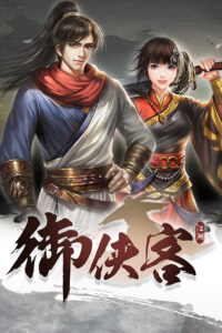 Wuxia Master Steam CD Key